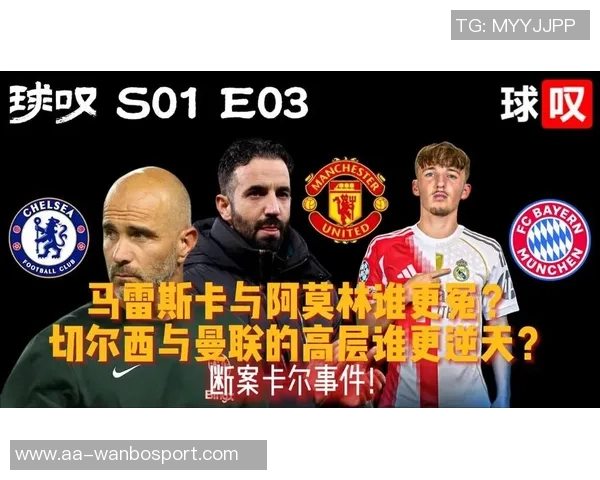 曼联未与马雷斯卡接触继续全力支持阿莫林教练