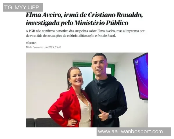 C罗姐姐埃尔玛涉嫌出售假签名球衣被调查引发税务欺诈关注