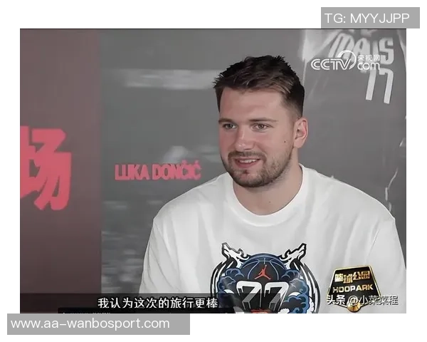 东契奇：全力争胜期待詹姆斯回归助力球队更进一步